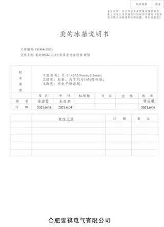 Midea美的 美的冰箱BCD-600WKPZM(E)石砾青